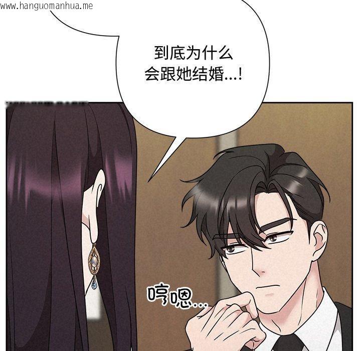 韩国漫画被吞噬的夜韩漫_被吞噬的夜-第40话在线免费阅读-韩国漫画-第59张图片