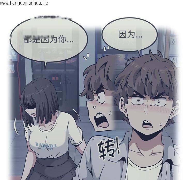 韩国漫画发小碰不得/强制催眠韩漫_发小碰不得/强制催眠-第69话在线免费阅读-韩国漫画-第75张图片