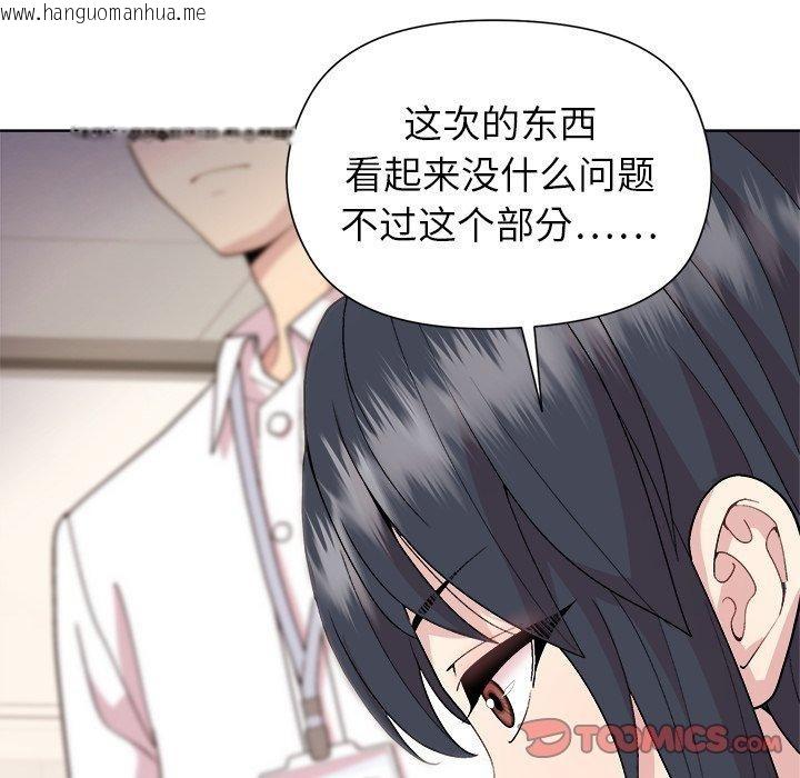 韩国漫画和美女上司玩游戏韩漫_和美女上司玩游戏-第53话在线免费阅读-韩国漫画-第21张图片