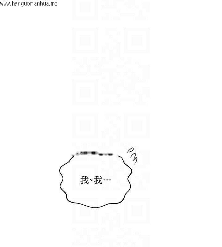 韩国漫画秘密教学韩漫_秘密教学-第272话-那我不用被赶走了吧?在线免费阅读-韩国漫画-第32张图片