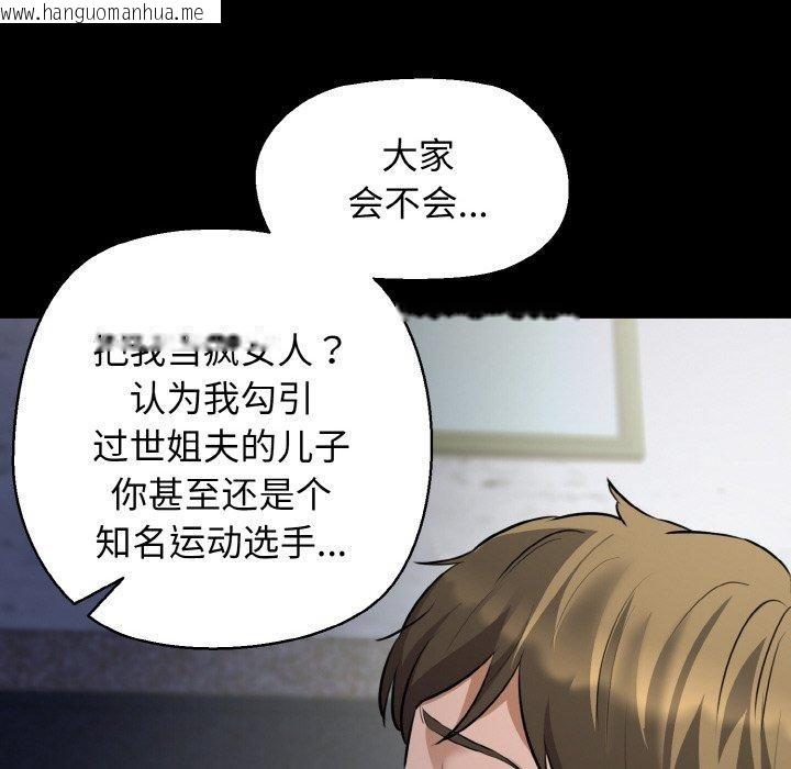 韩国漫画我的拉拉队宝贝韩漫_我的拉拉队宝贝-第45话在线免费阅读-韩国漫画-第51张图片