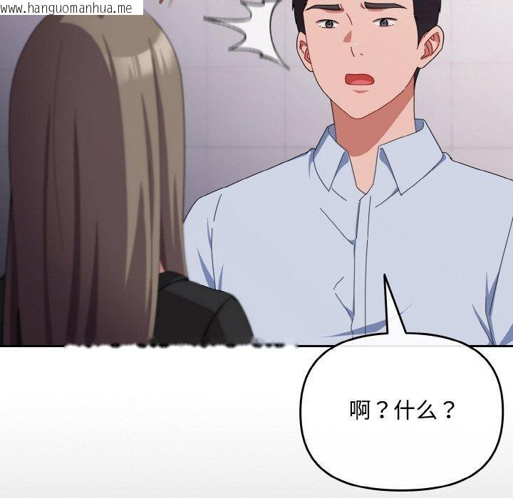 韩国漫画爱上你也好韩漫_爱上你也好-第18话在线免费阅读-韩国漫画-第105张图片