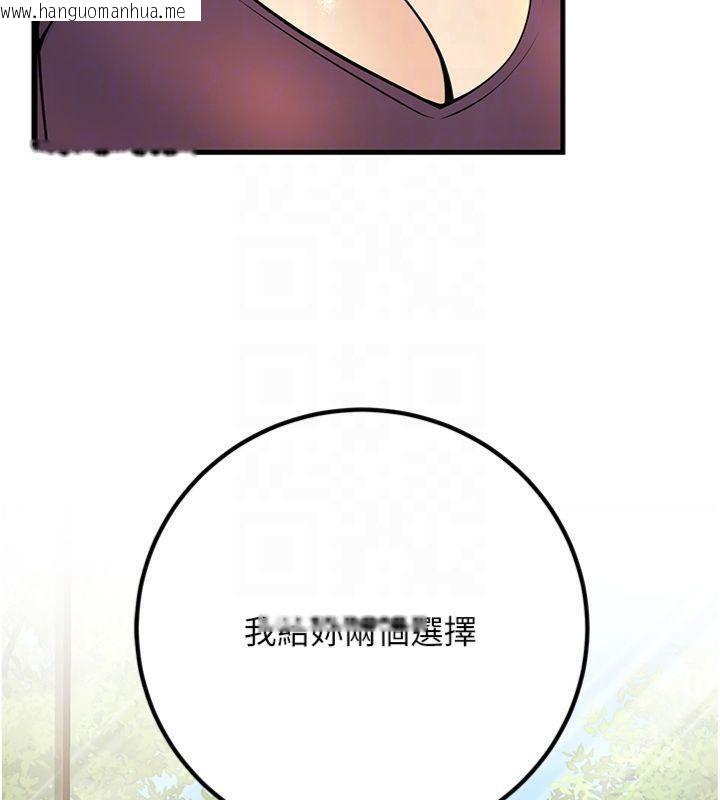 韩国漫画已婚学生想坏坏韩漫_已婚学生想坏坏-第39话-为了老师反目成仇在线免费阅读-韩国漫画-第34张图片