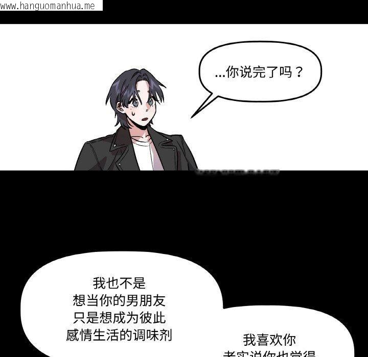 韩国漫画附属品少女的叛逆期韩漫_附属品少女的叛逆期-第3话在线免费阅读-韩国漫画-第63张图片