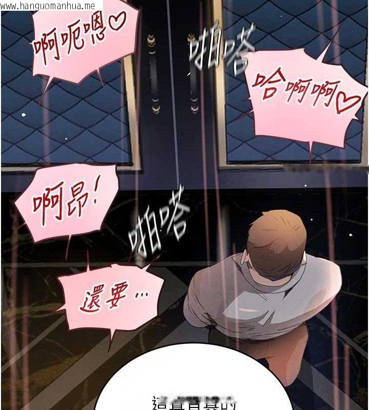 韩国漫画黑道千金韩漫_黑道千金-第36话-我要开发妳身上所有的洞在线免费阅读-韩国漫画-第94张图片