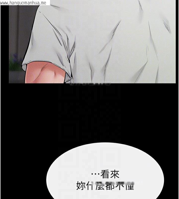 韩国漫画继母与继姐韩漫_继母与继姐-第75话-妈妈来喂饱你好吗?在线免费阅读-韩国漫画-第31张图片