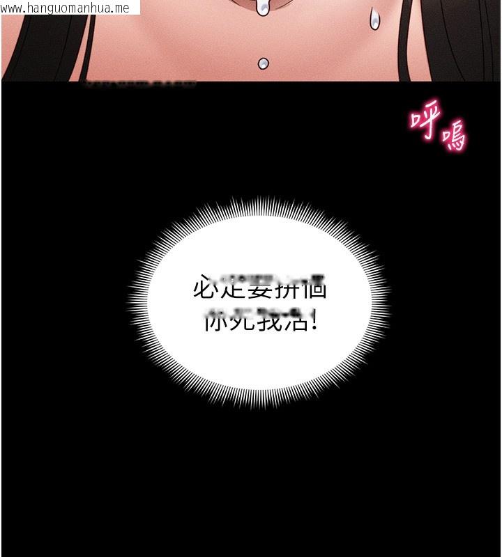 韩国漫画太妹攻略指南韩漫_太妹攻略指南-第27话-争取最强性奴称号在线免费阅读-韩国漫画-第166张图片