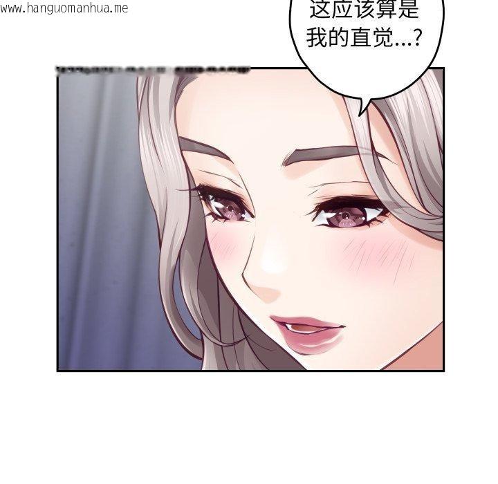 韩国漫画极乐之神韩漫_极乐之神-第46话在线免费阅读-韩国漫画-第121张图片