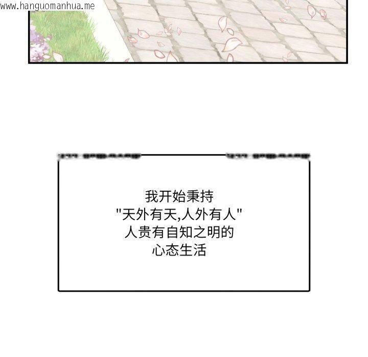 韩国漫画男人止步韩漫_男人止步-第8话在线免费阅读-韩国漫画-第45张图片