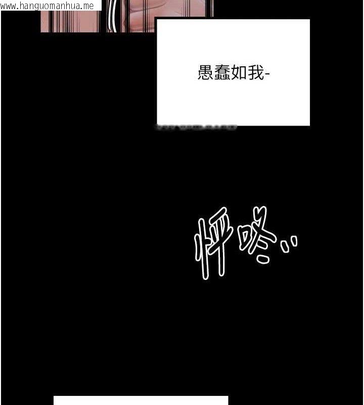 韩国漫画最强家丁韩漫_最强家丁-第40话-娘，请妳体谅我…!在线免费阅读-韩国漫画-第135张图片