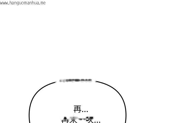 韩国漫画缺德邻居难相处韩漫_缺德邻居难相处-第38话在线免费阅读-韩国漫画-第2张图片