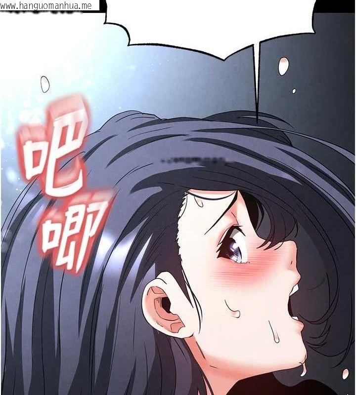 韩国漫画末日雕堡韩漫_末日雕堡-第31话-国手鲍的喷泉秀在线免费阅读-韩国漫画-第234张图片