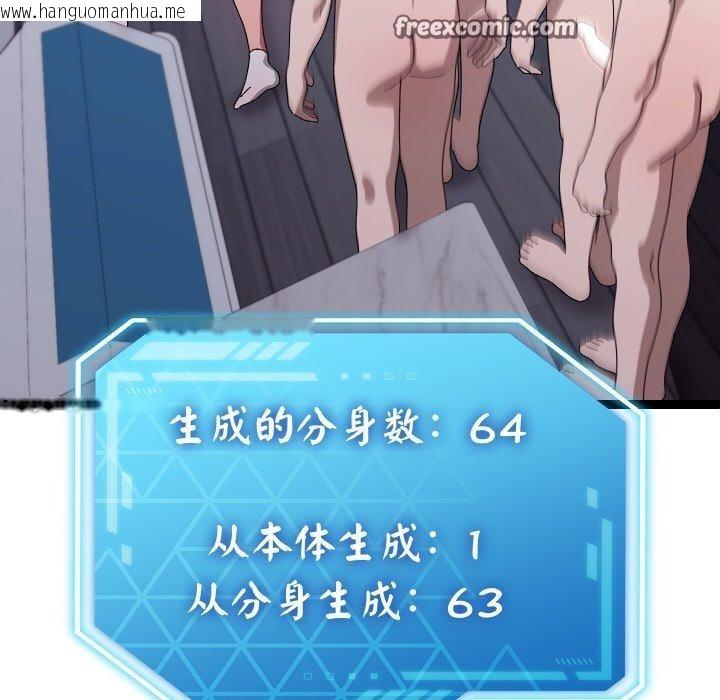 韩国漫画分身使我无限变强韩漫_分身使我无限变强-第20话在线免费阅读-韩国漫画-第154张图片