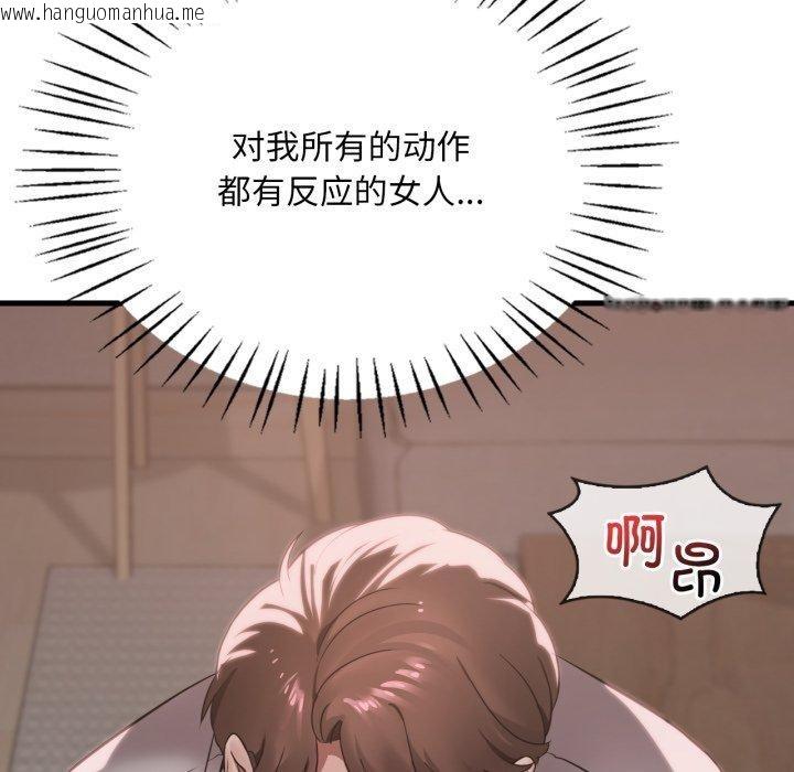 韩国漫画想要拥有她/渴望占有她韩漫_想要拥有她/渴望占有她-第65话在线免费阅读-韩国漫画-第109张图片
