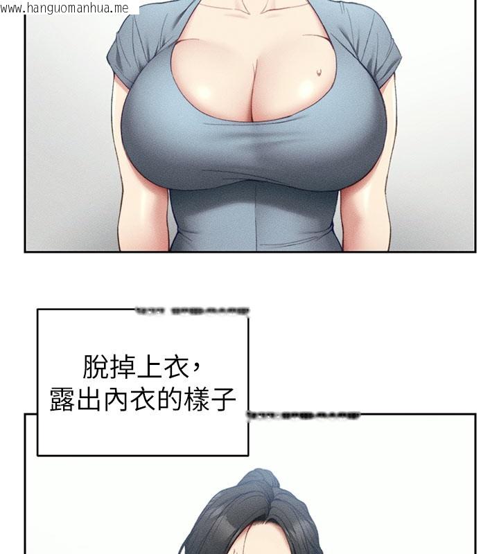 韩国漫画太妹攻略指南韩漫_太妹攻略指南-第26话-拜托你继续调教我!在线免费阅读-韩国漫画-第87张图片