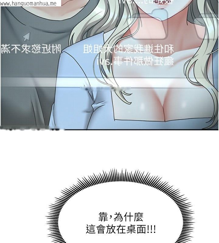 韩国漫画我家的女房客韩漫_我家的女房客-第11话-男生的那里都这么大吗?在线免费阅读-韩国漫画-第54张图片