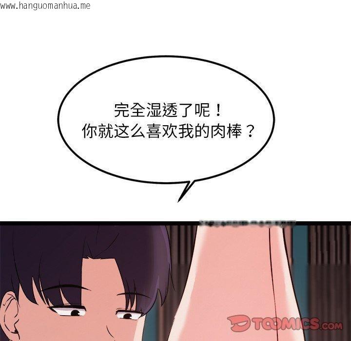 韩国漫画犬神的游戏韩漫_犬神的游戏-第20话在线免费阅读-韩国漫画-第20张图片