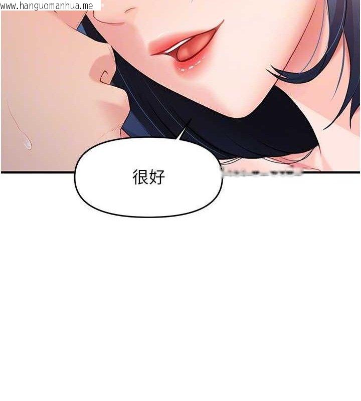 韩国漫画报告女班长:一根突起韩漫_报告女班长:一根突起-第6话-上下关系逆转在线免费阅读-韩国漫画-第61张图片