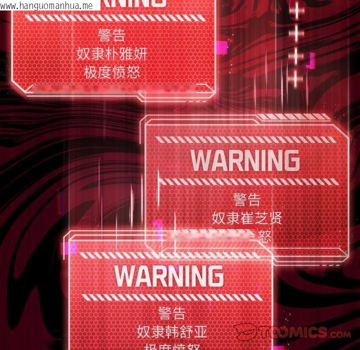 韩国漫画我靠升级逆袭成为大师韩漫_我靠升级逆袭成为大师-第47话在线免费阅读-韩国漫画-第21张图片
