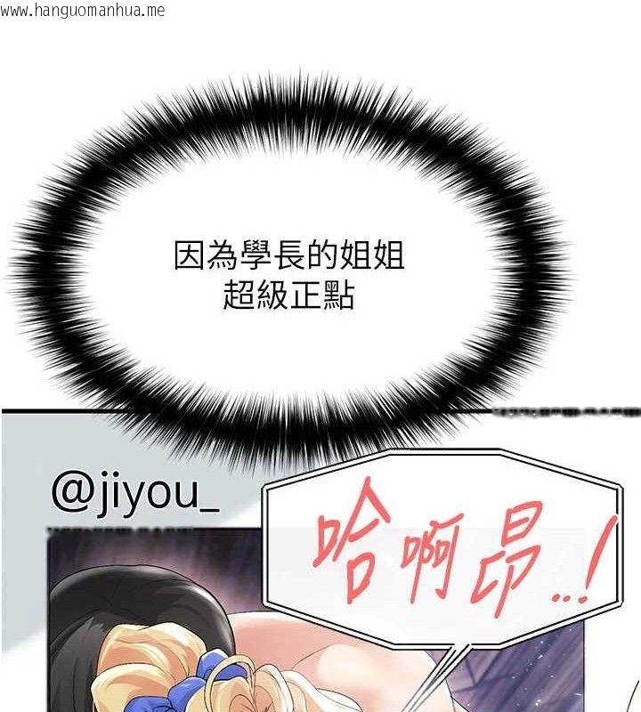 韩国漫画足球型男脱单指南韩漫_足球型男脱单指南-第16话-3P狂乱性爱趴在线免费阅读-韩国漫画-第192张图片