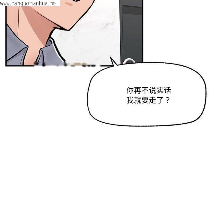 韩国漫画催眠手机韩漫_催眠手机-第23话在线免费阅读-韩国漫画-第151张图片