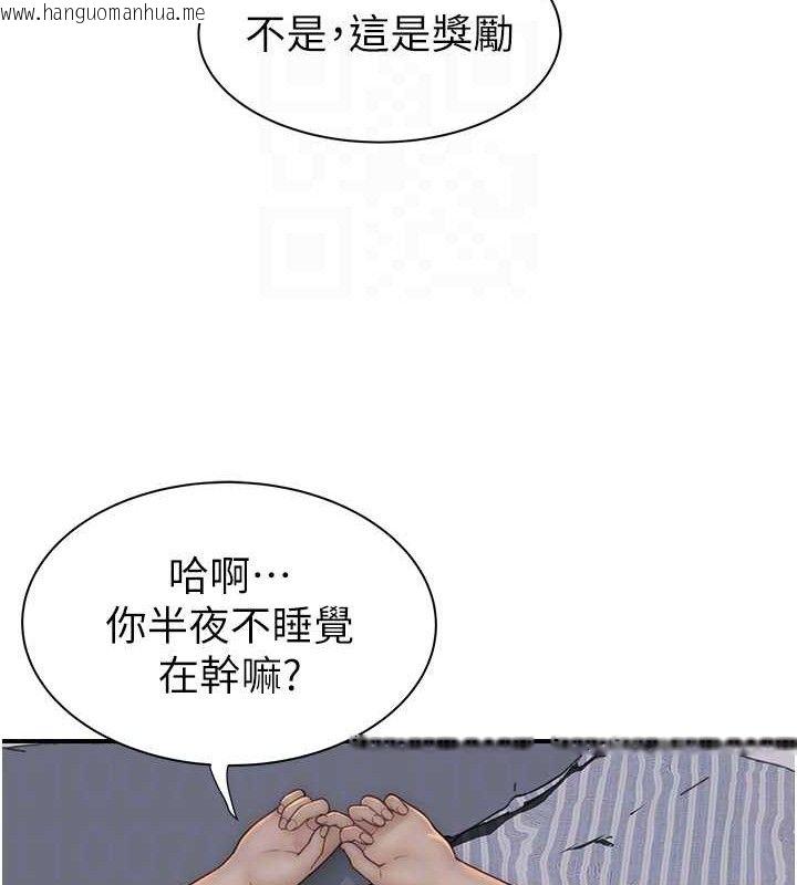 韩国漫画继母的香味韩漫_继母的香味-最终话-戒不掉对阿姨的爱在线免费阅读-韩国漫画-第74张图片