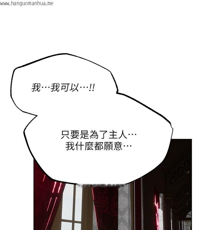 韩国漫画人妻猎人韩漫_人妻猎人-第84话-陪贵夫人享受围观砲在线免费阅读-韩国漫画-第9张图片