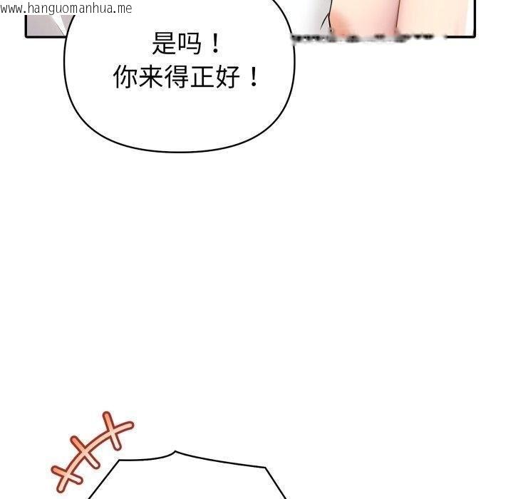 韩国漫画夫妇游戏韩漫_夫妇游戏-第30话在线免费阅读-韩国漫画-第180张图片