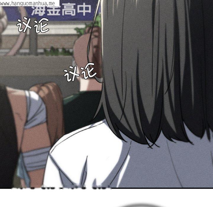 韩国漫画危险同学会韩漫_危险同学会-第72话在线免费阅读-韩国漫画-第12张图片