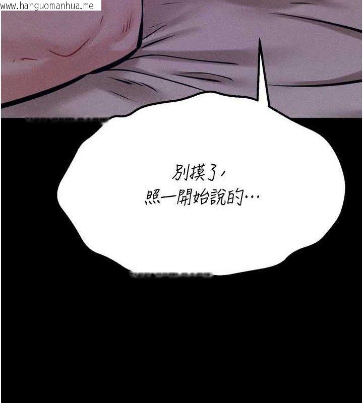 韩国漫画选手村:母猪调教韩漫_选手村:母猪调教-第29话-被夺走的第一次在线免费阅读-韩国漫画-第160张图片