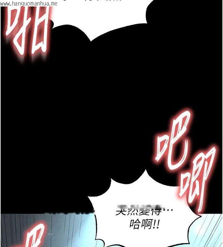 韩国漫画末日雕堡韩漫_末日雕堡-第31话-国手鲍的喷泉秀在线免费阅读-韩国漫画-第51张图片
