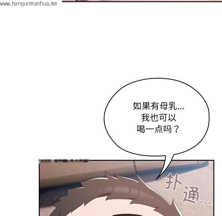韩国漫画请把女儿交给我/老大!-请把女儿交给我!韩漫_请把女儿交给我/老大!-请把女儿交给我!-第77话在线免费阅读-韩国漫画-第160张图片