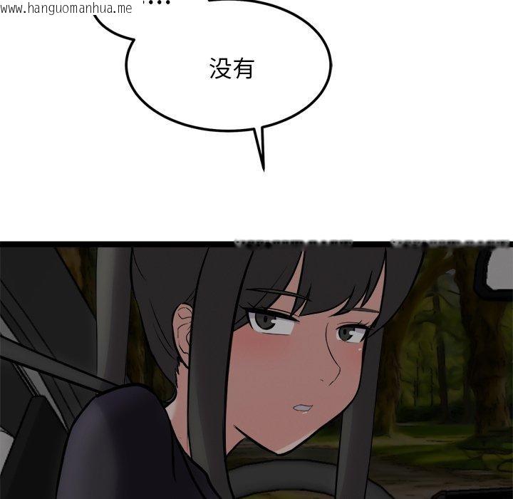 韩国漫画犬神的游戏韩漫_犬神的游戏-第24话在线免费阅读-韩国漫画-第145张图片