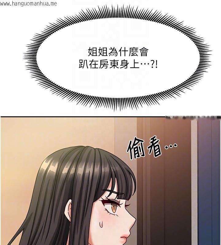 韩国漫画我家的女房客韩漫_我家的女房客-第7话-想像被抽插的画面在线免费阅读-韩国漫画-第27张图片