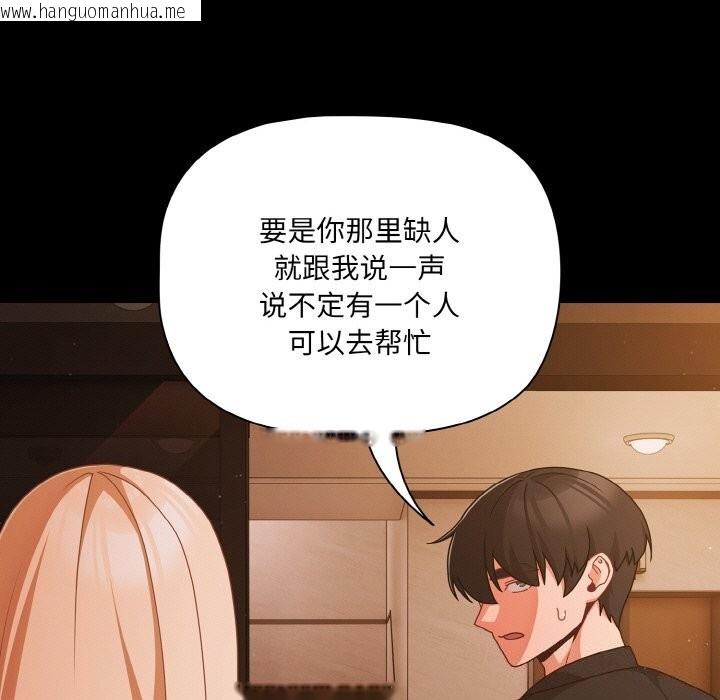韩国漫画幸福来得太突然韩漫_幸福来得太突然-第24话在线免费阅读-韩国漫画-第41张图片