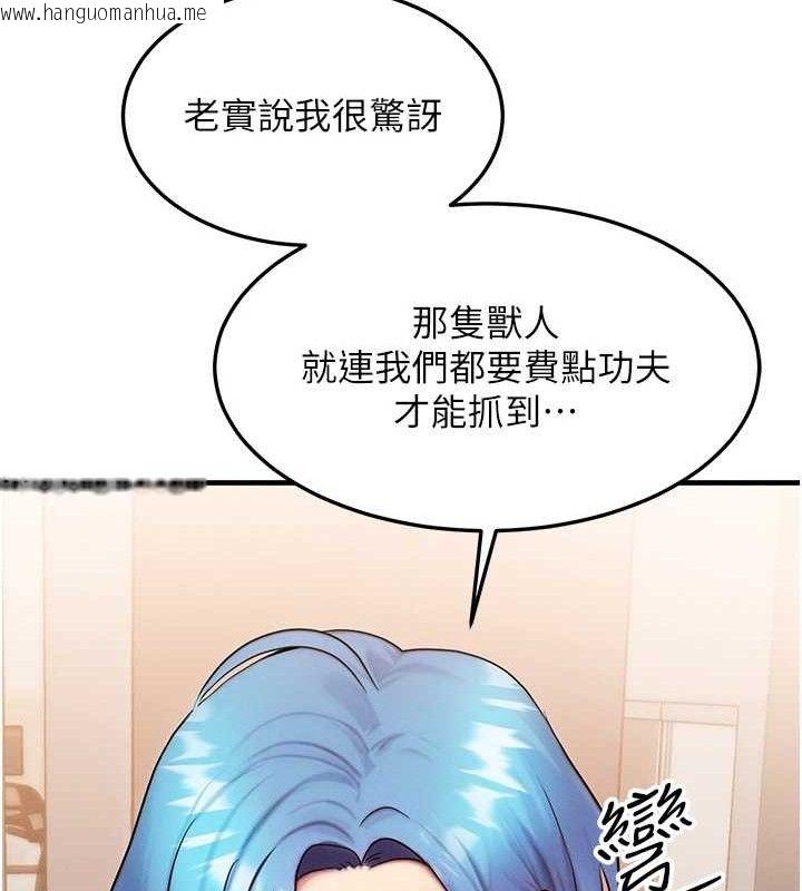 韩国漫画等价交换人生韩漫_等价交换人生-第14话-猎人协会美女干部在线免费阅读-韩国漫画-第70张图片