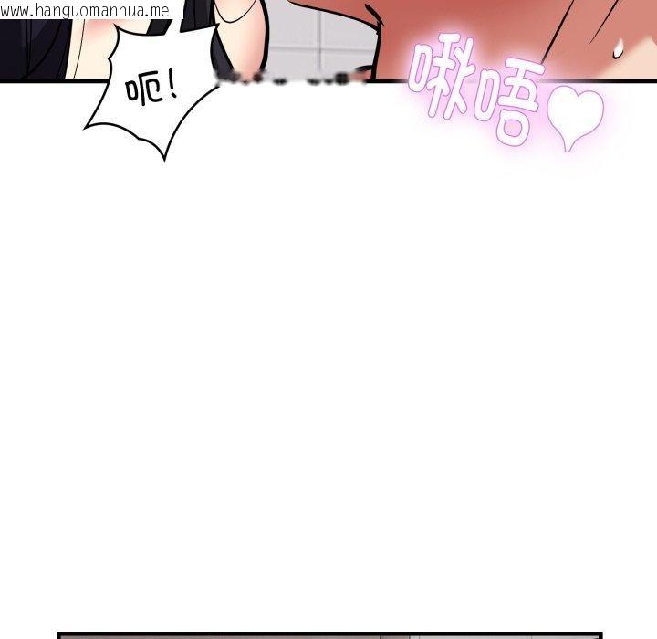 韩国漫画新都市外卖员韩漫_新都市外卖员-第48话在线免费阅读-韩国漫画-第123张图片