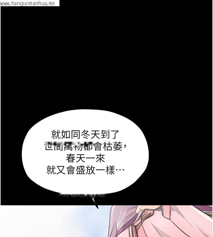 韩国漫画最强家丁韩漫_最强家丁-第42话-我想和强石成婚在线免费阅读-韩国漫画-第141张图片