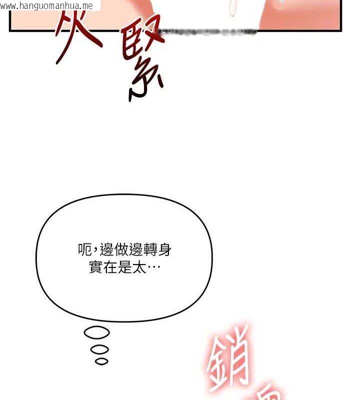 韩国漫画玩转学姐韩漫_玩转学姐-第65话-举双脚大玩臣服play在线免费阅读-韩国漫画-第70张图片