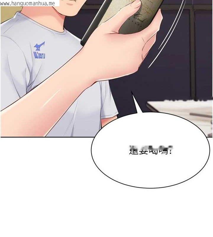 韩国漫画Set-up!排球少女韩漫_Set-up!排球少女-第49话-留下来陪我过夜在线免费阅读-韩国漫画-第148张图片