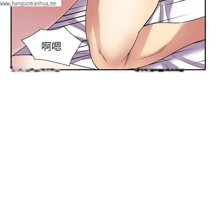 韩国漫画我的老婆是老师韩漫_我的老婆是老师-第26话在线免费阅读-韩国漫画-第93张图片