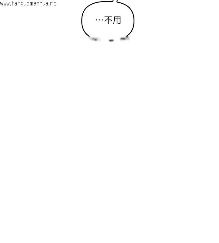 韩国漫画玩转学姐韩漫_玩转学姐-第66话-完食倔强的手下败将在线免费阅读-韩国漫画-第136张图片