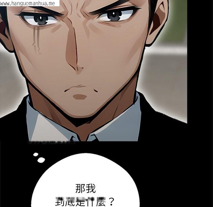 韩国漫画黑道X上班族/我身体里的那个家伙韩漫_黑道X上班族/我身体里的那个家伙-第4话在线免费阅读-韩国漫画-第90张图片