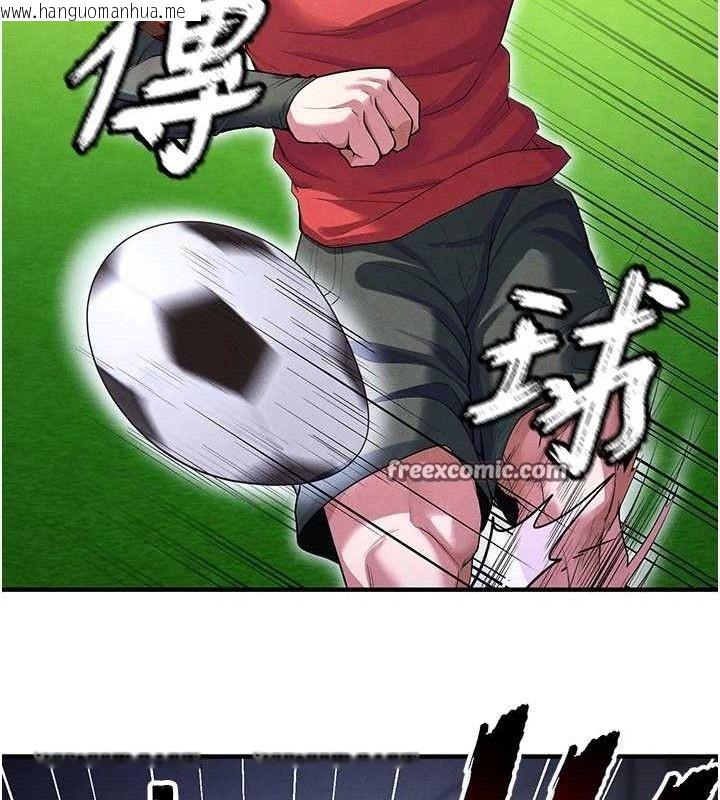 韩国漫画足球型男脱单指南韩漫_足球型男脱单指南-第9话-随传随到肉便器在线免费阅读-韩国漫画-第140张图片