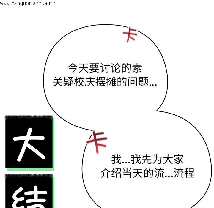 韩国漫画配角的生存任务韩漫_配角的生存任务-第18话在线免费阅读-韩国漫画-第85张图片