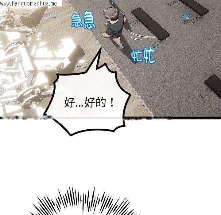 韩国漫画与初恋的意外同居韩漫_与初恋的意外同居-第17话在线免费阅读-韩国漫画-第90张图片
