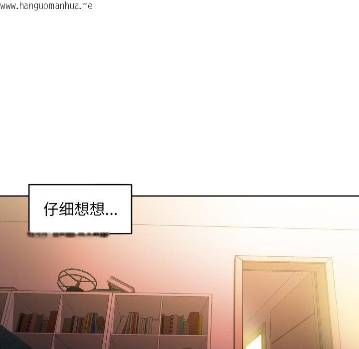 韩国漫画她的直播间韩漫_她的直播间-第16话在线免费阅读-韩国漫画-第31张图片