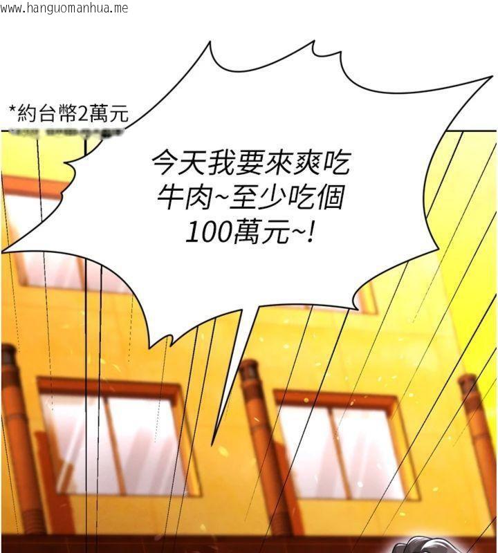 韩国漫画足球型男脱单指南韩漫_足球型男脱单指南-第12话-给我弄个头条出来!在线免费阅读-韩国漫画-第220张图片