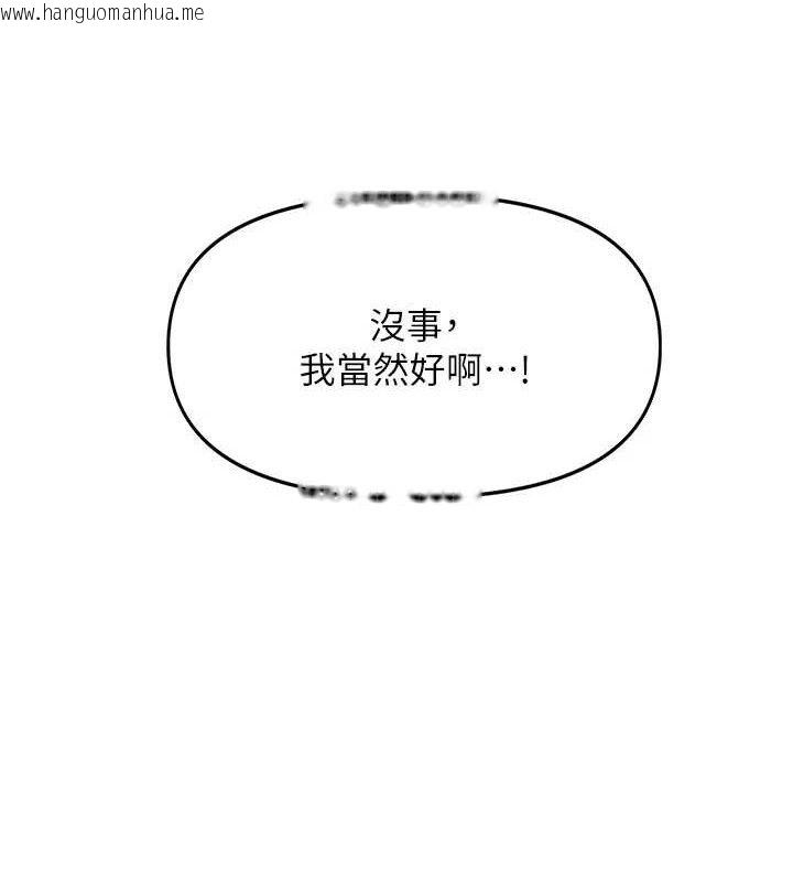 韩国漫画报告女班长:一根突起韩漫_报告女班长:一根突起-第2话-令人小头充血的健身运动在线免费阅读-韩国漫画-第141张图片