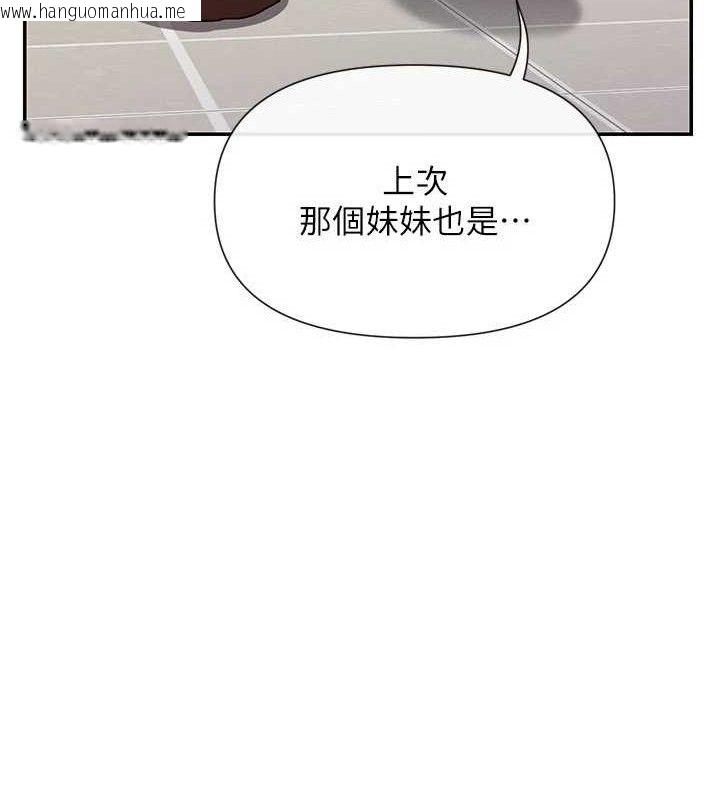 韩国漫画女神都在看这些?韩漫_女神都在看这些?-第39话-难道涵英喜欢我?在线免费阅读-韩国漫画-第90张图片